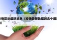 疫情深圳最新消息（疫情最新数据消息中国深圳）